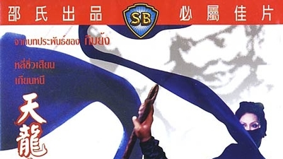 天龙八部剧照7