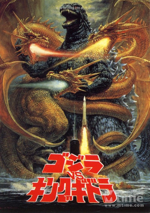 哥斯拉大战基多拉国王gojira tai kingu gidor(1991)海报#03