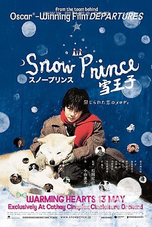 雪王子:禁恋的旋律snow prince:kinjirareta koi no merodi(2009)海报