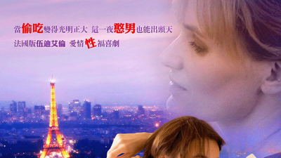 讨我欢心剧照1