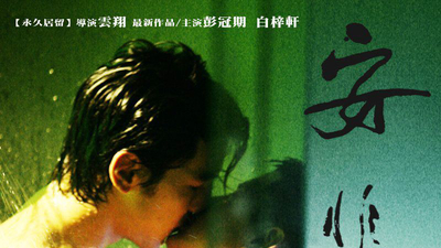 安非他命剧照6