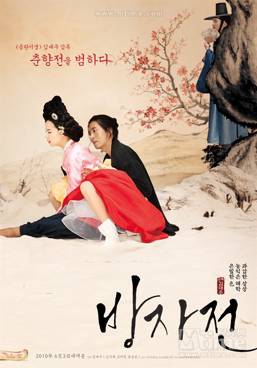 方子传the servant(2010)预告海报 #02