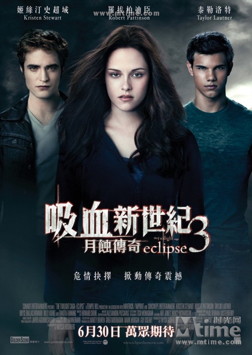 暮光之城3:月食the twilight saga: eclipse(2010)海报(香港) #01