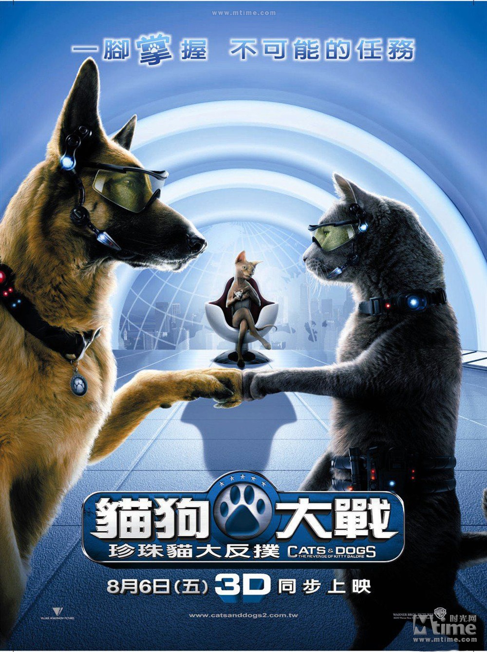 猫狗大战2 预告海报 - mtime时光网