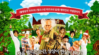 帕高与魔法绘本剧照3