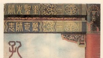 孔夫子剧照1