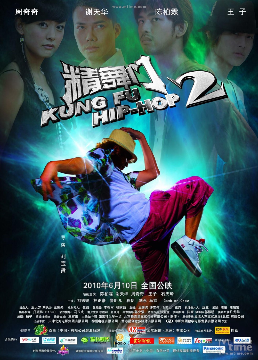 精舞门2 正式海报 - mtime时光网