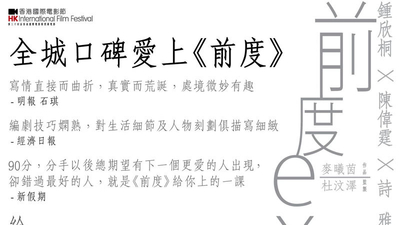 前度剧照6