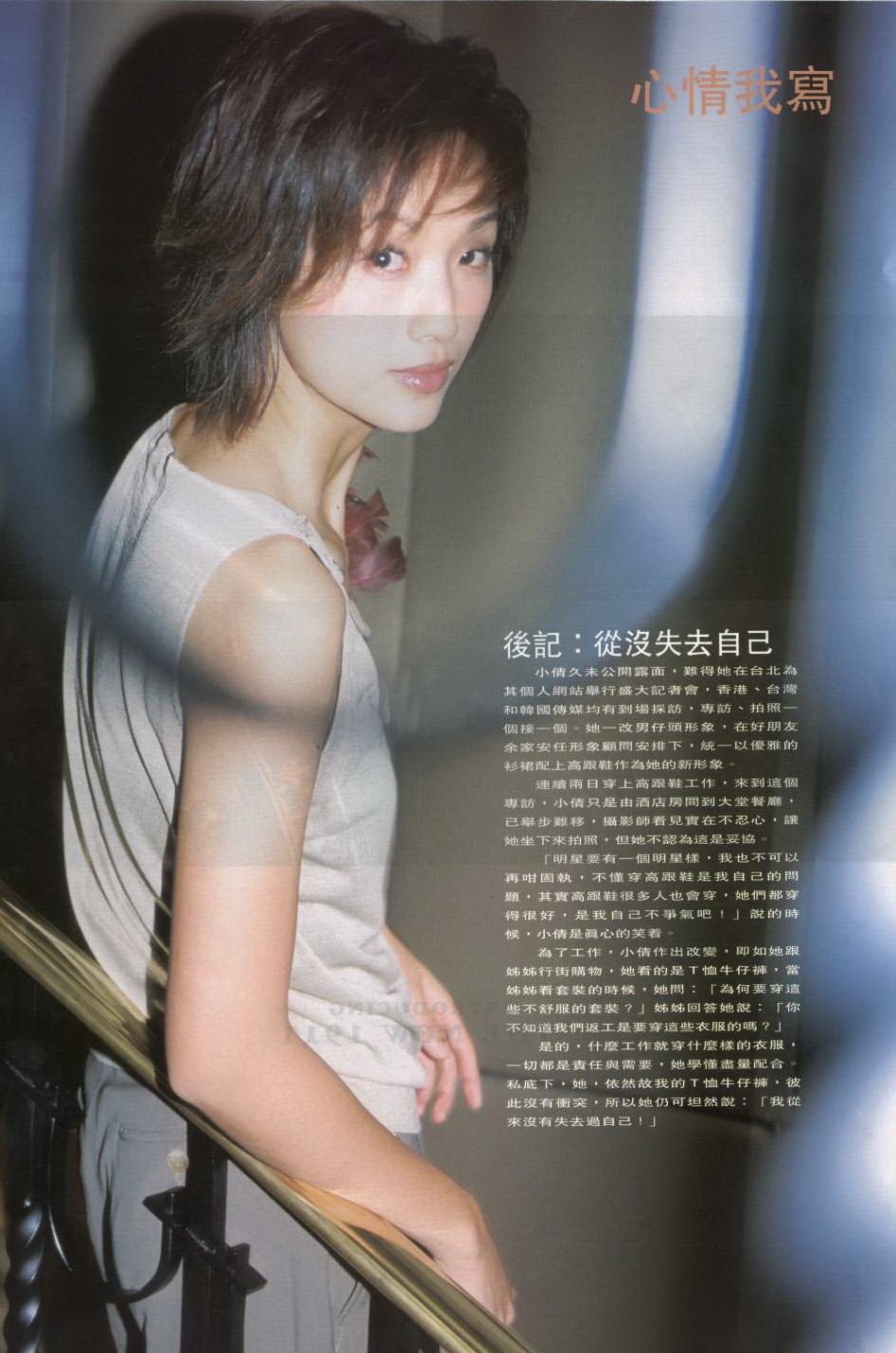 吴倩莲 写真 - mtime时光网