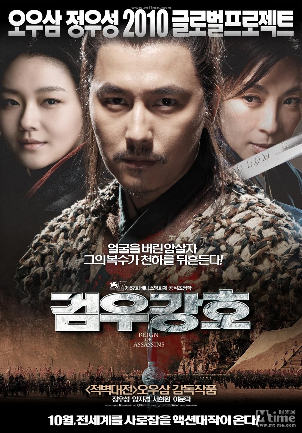 剑雨 正式海报 - mtime时光网