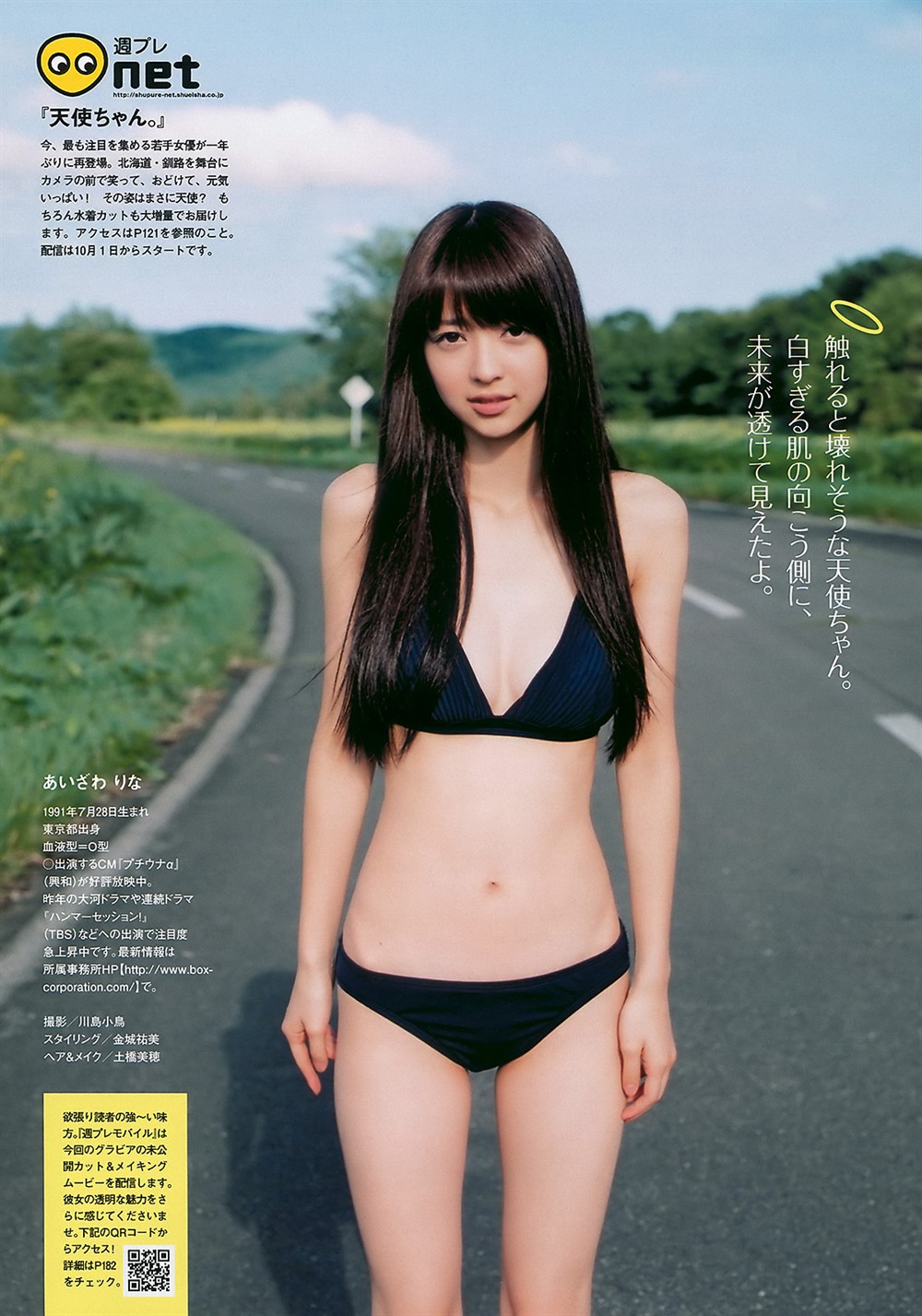 逢泽丽奈写真 Mtime时光网