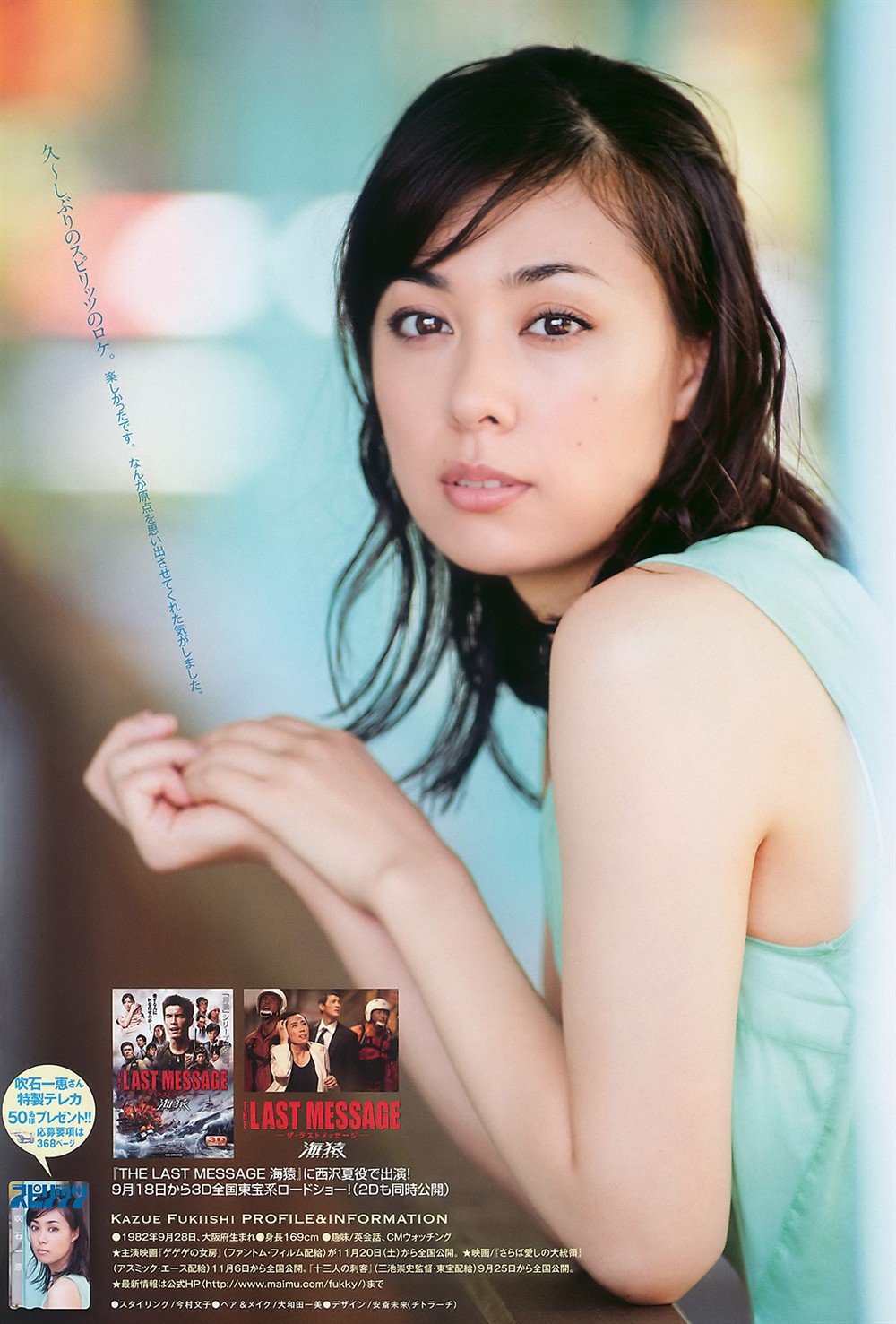 吹石一惠 写真 - mtime时光网