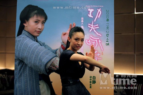 功夫·咏春kong fu wing chun(2010)新闻图片#35