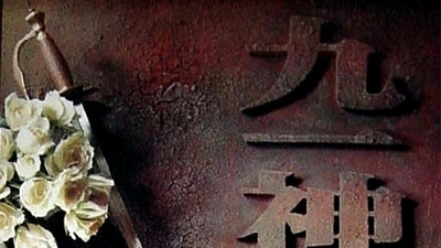 九一神雕侠侣剧照1