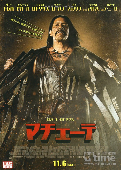 弯刀machete(2010)海报(日本) #01