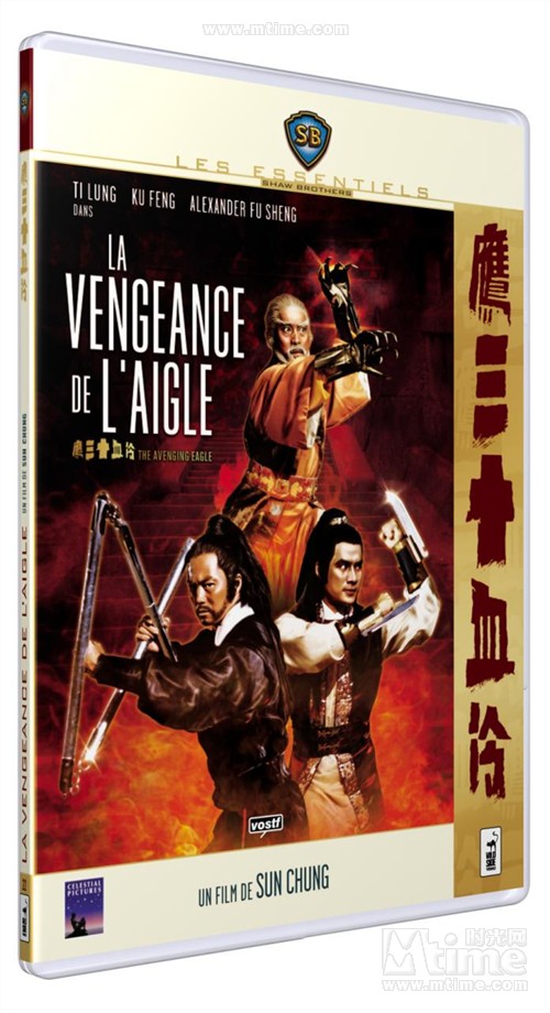 冷血十三鹰cold blooded eagles(1978)dvd封套 #09