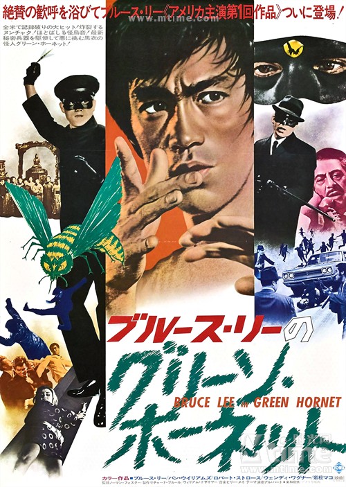 青蜂侠the green hornet(1974)海报(日本) 