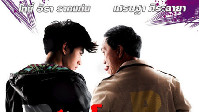 大男孩剧照1