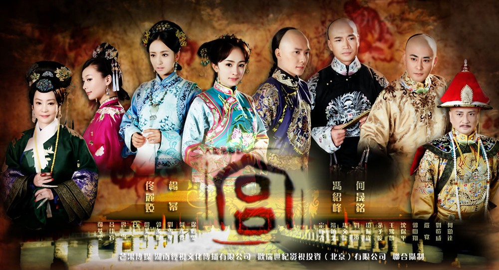 宫锁心玉 海报 #06