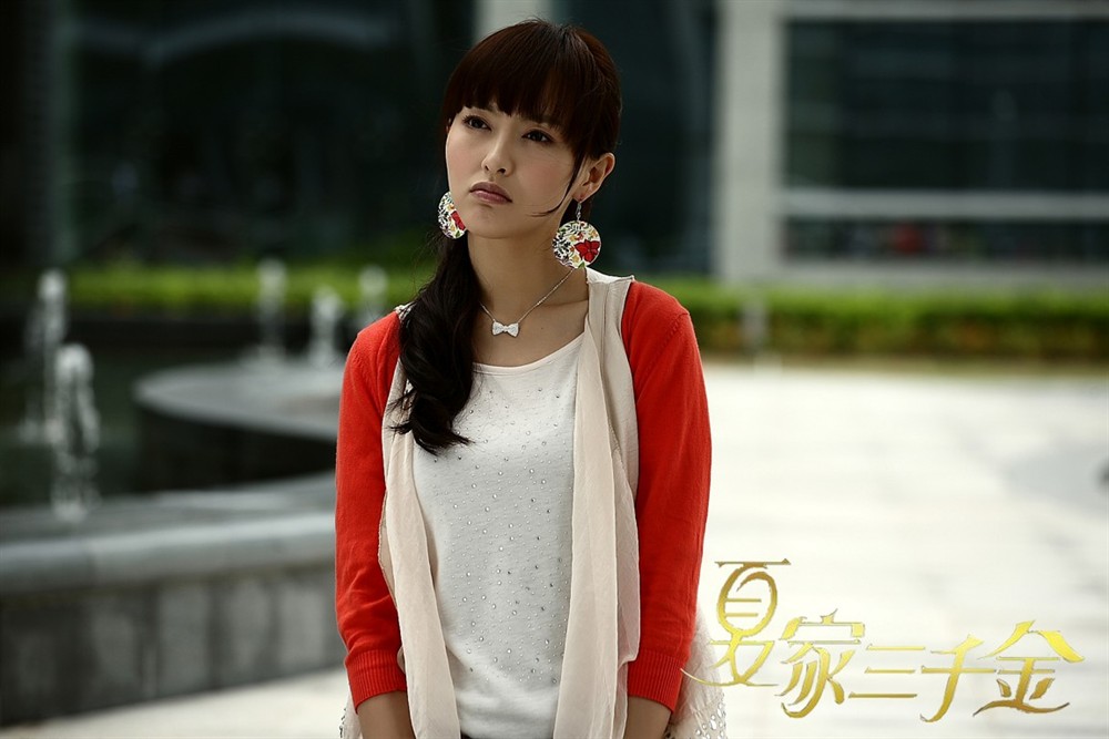 夏家三千金 官方剧照