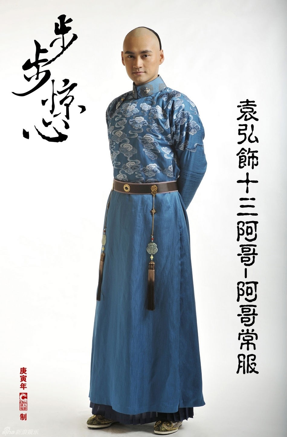 步步惊心 片场照 - mtime时光网