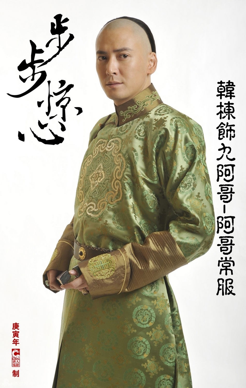 步步惊心 片场照 - mtime时光网