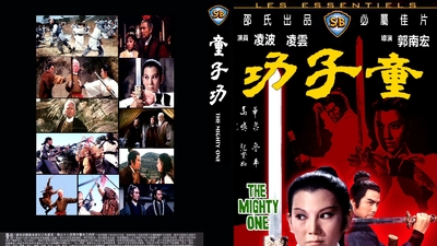 童子功剧照4