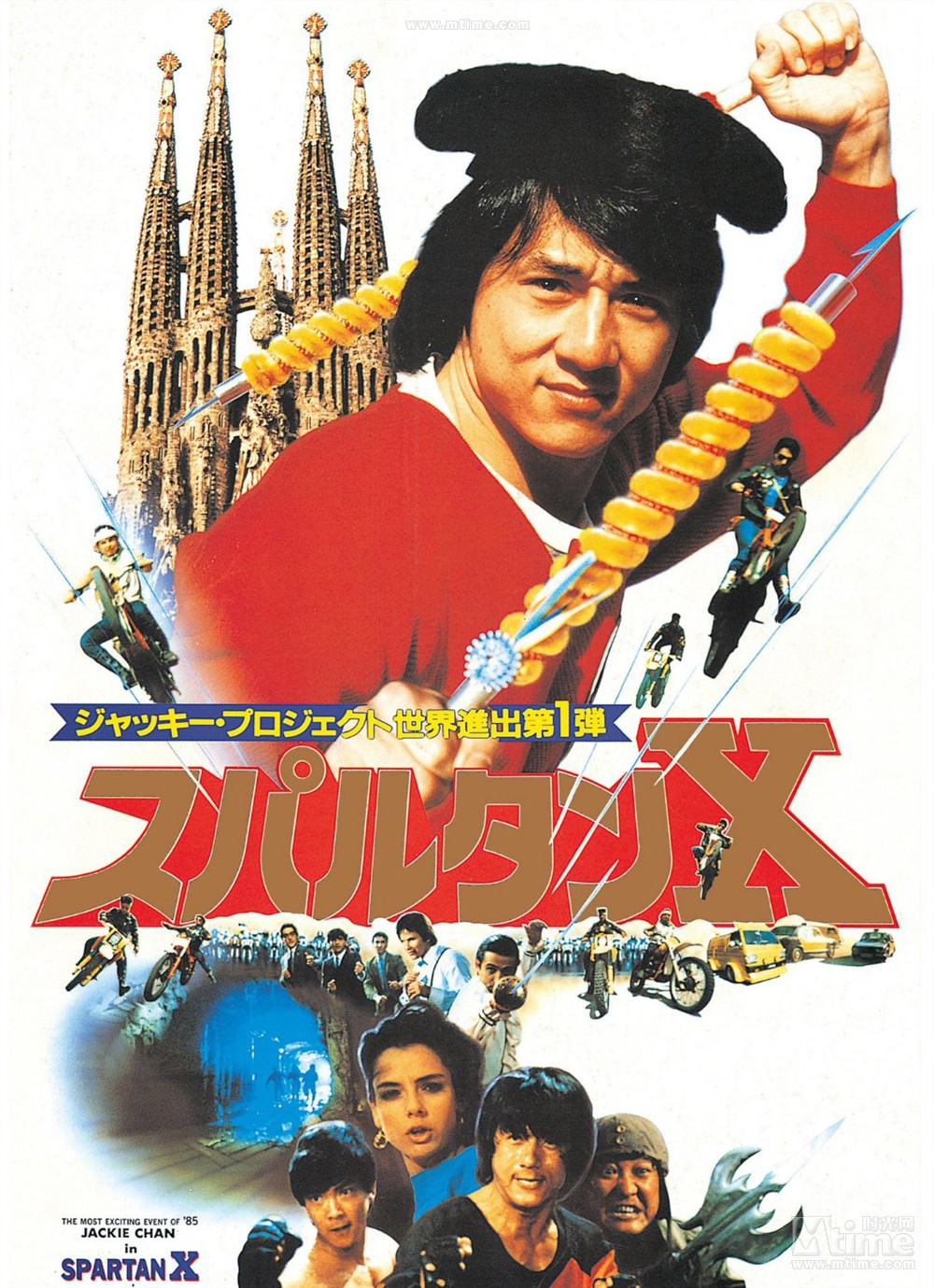 快餐车 正式海报 - mtime时光网