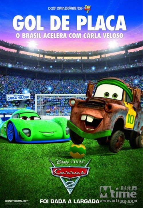 赛车总动员2cars 2(2011)预告海报(巴西) 