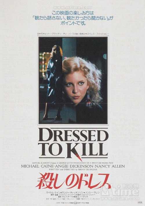 剃刀边缘dressed to kill(1980)海报(日本) #03