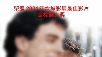 儿子的房间剧照4