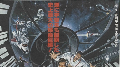 007之太空城剧照6