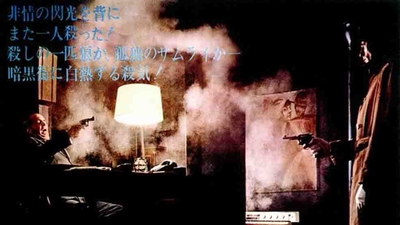 独行杀手剧照5