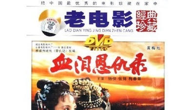 血泪恩仇录剧照1