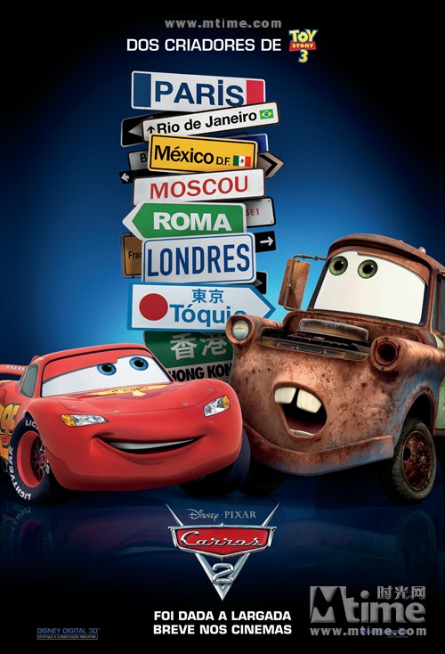 赛车总动员2cars 2(2011)预告海报(巴西) #02