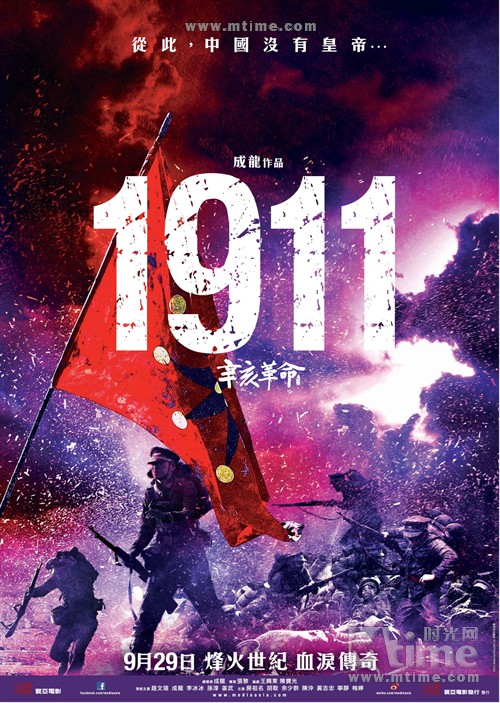 辛亥革命百年辛亥梦家国几多愁