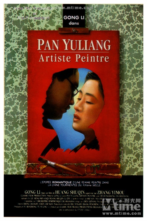 画魂painting soul(1995)海报(法国) #02