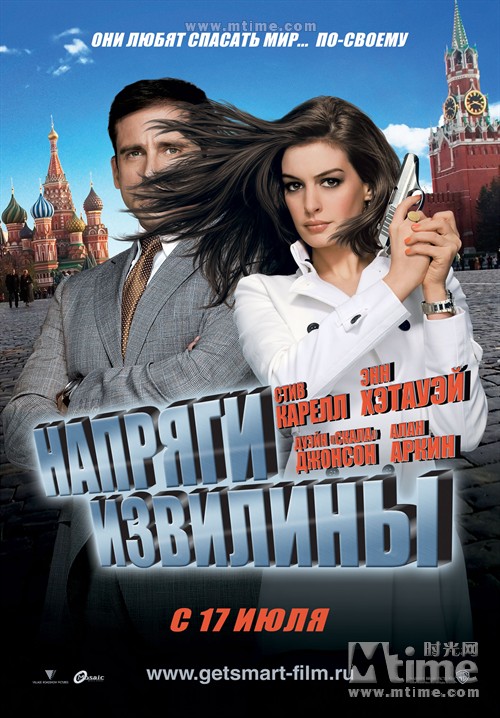 糊涂侦探get smart(2008)海报(俄罗斯) #04