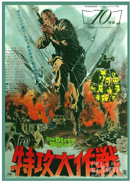 十二金刚the dirty dozen(1967)海报(日本) #02
