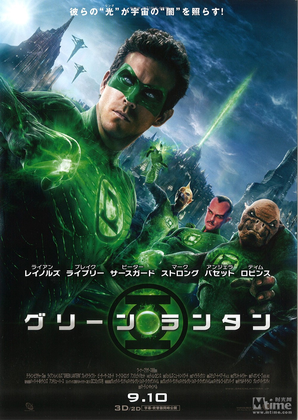 绿灯侠 正式海报 - mtime时光网
