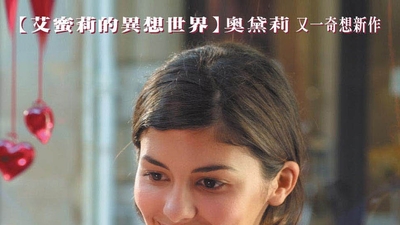 安琪狂想曲剧照1