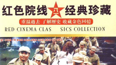 大进军——席卷大西南剧照1