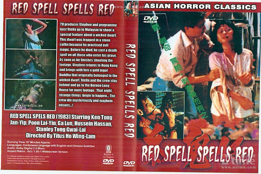 [bt下载][红鬼仔][dvd mp4][粤语中字版][稀缺资源]