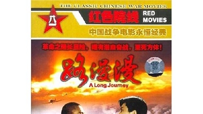 路漫漫剧照1