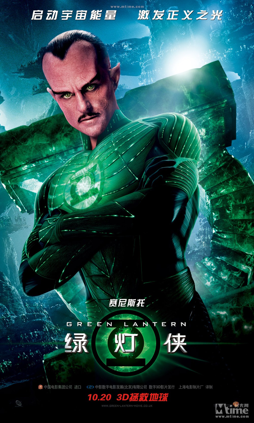 绿灯侠 角色海报 - mtime时光网