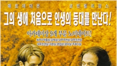 心灵捕手剧照7