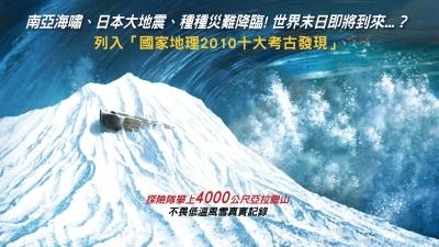 诺亚方舟惊世启示2剧照2