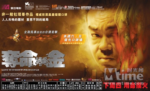 【主演】刘青云 任贤齐 何韵诗 胡杏儿 【剧情简介】《夺命金》借三个