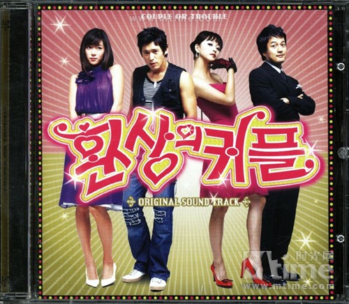 幻想情侣fantasy couple(2006)原声碟封套 #01a