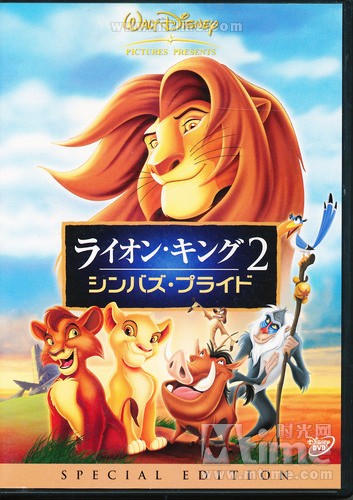 狮子王2:辛巴的荣耀 dvd封套(日本) #01